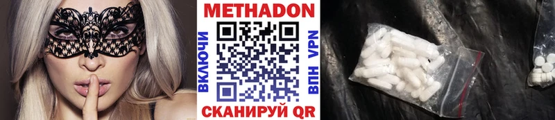 Метадон methadone  Пудож 